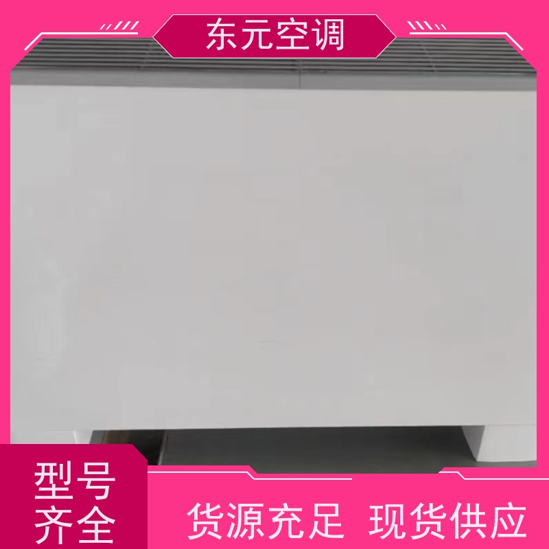 东元 FP-K-102 制热风机盘管 工厂制作 发货及时