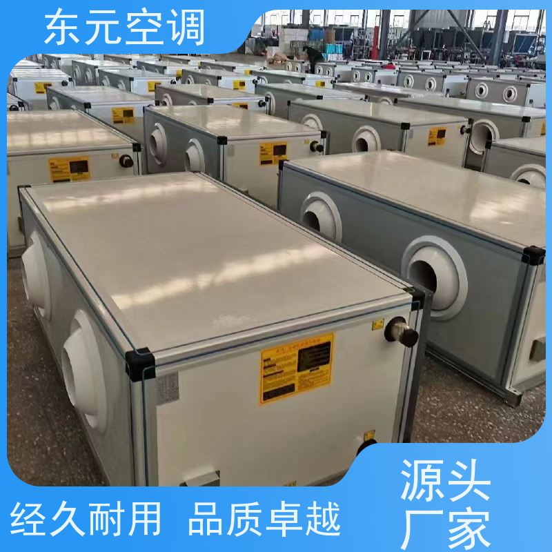 东元 1.5KW 水冷空调机组 生产厂家制作 性能稳定