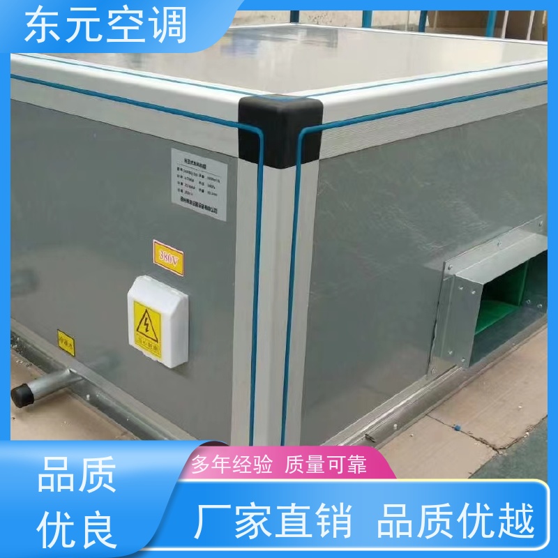 东元 KTD-L-40 转轮式热回收空调机组 生产厂家发货 变频控制