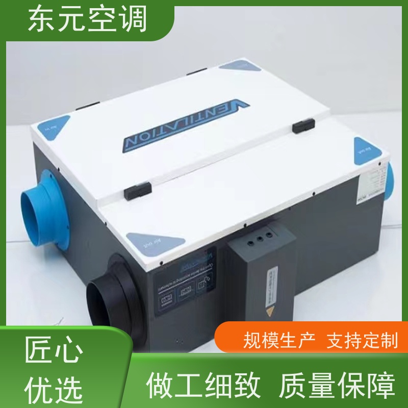 东元 QRXF-800 柜式新风换气机 多种控制方式 热交换效率在60%以上