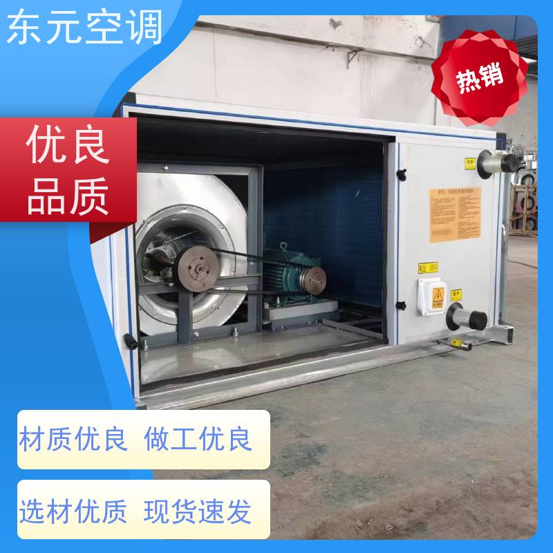 东元 风冷冷热水机组 制冷（热）效果好 适用范围广