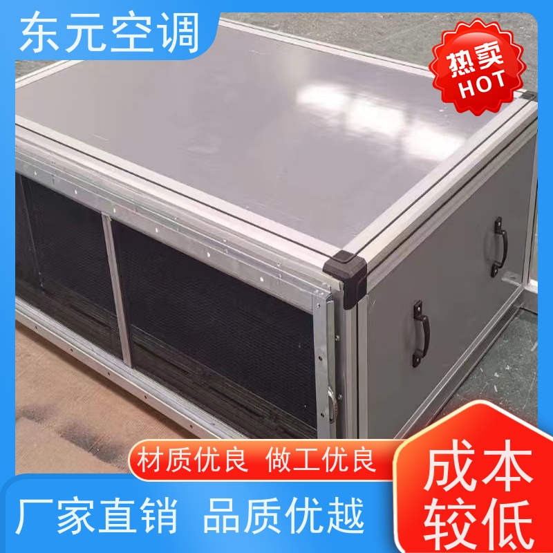 东元 KT-D-30 离心式空调机组 工厂制作 安装简单