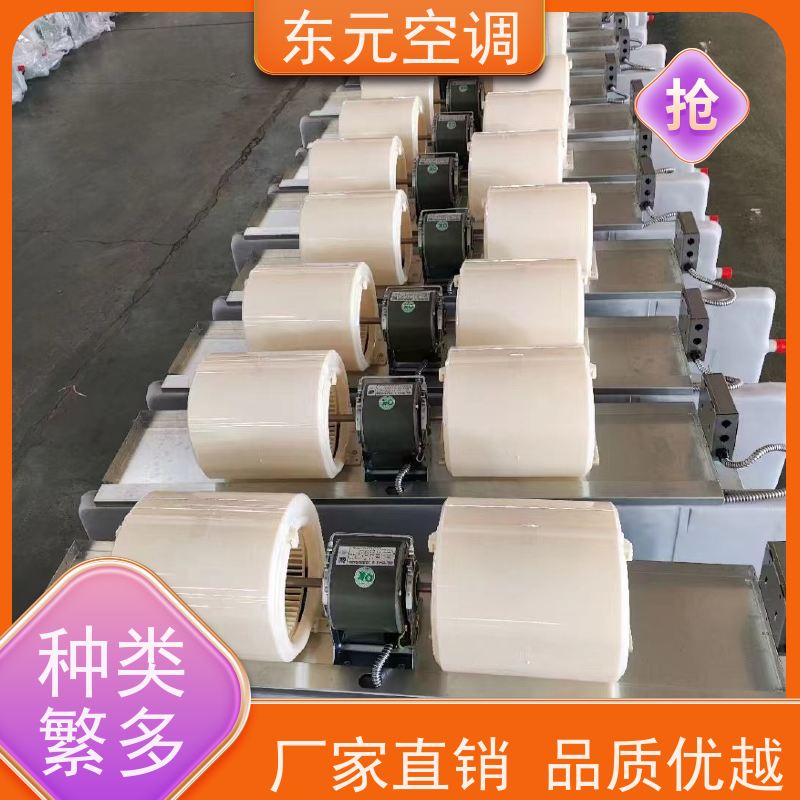 东元 FP-K-68 立柜式水冷空调 工厂制作 经济实用