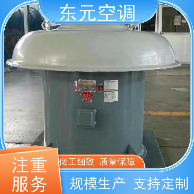 东元空调 SWF-I-6A 防腐离心风机 纯铜国标电机 现场控制灵活
