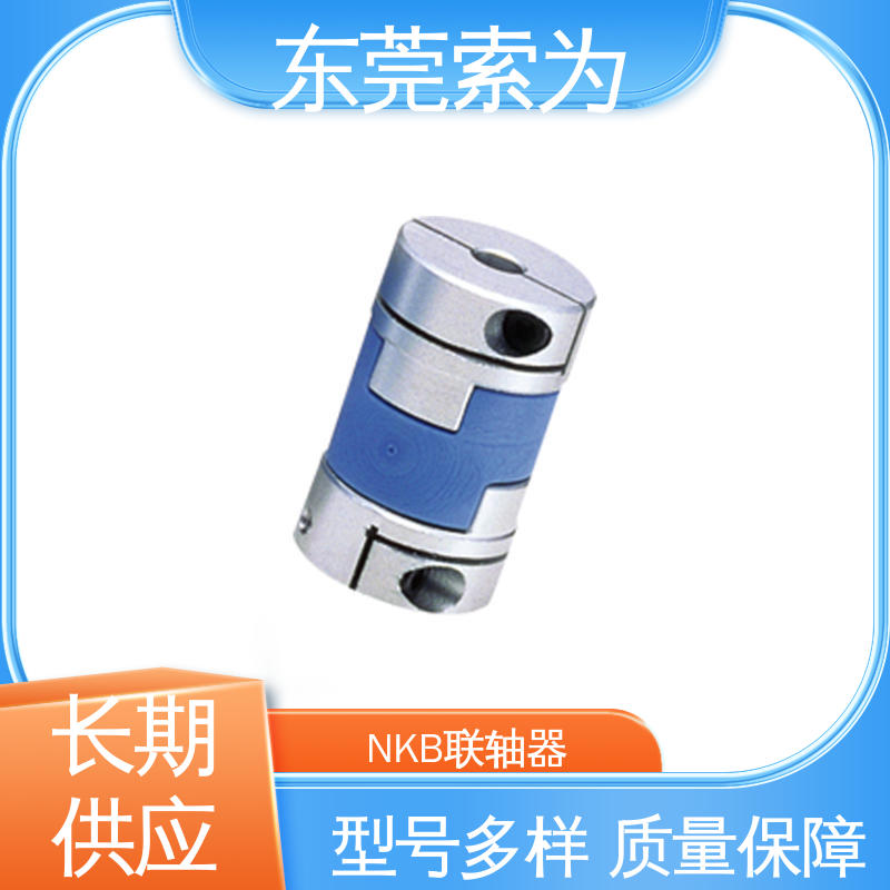 东 莞索为 NBK MOL-C挠性联轴器 十字滑块型联轴节 步进电机 原装正品
