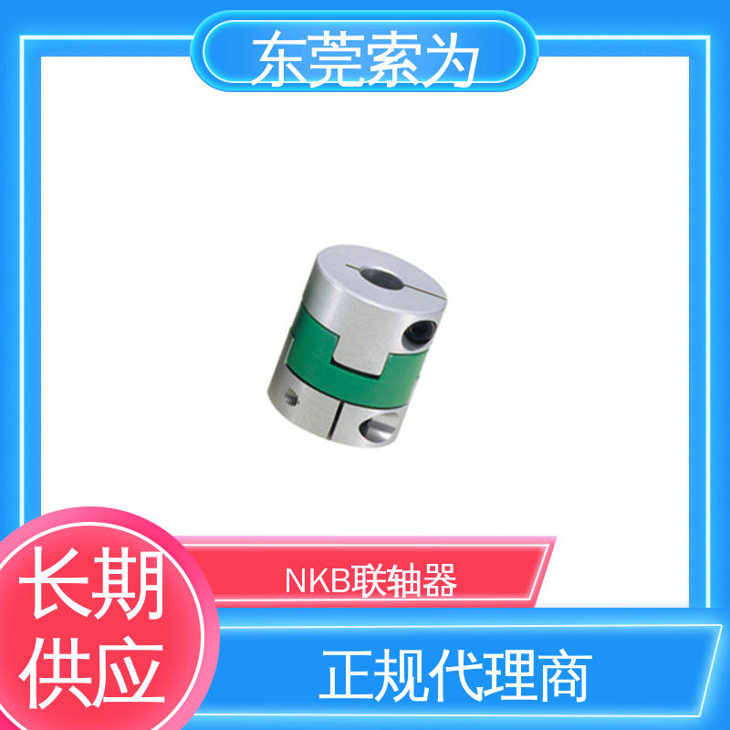 索为自动化 NBK联轴器 十字滑块型联轴节 铝合金连轴器 型号规格齐全