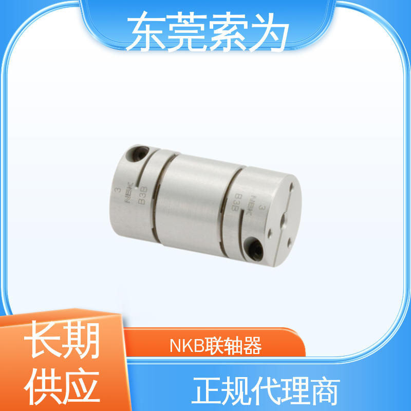 NBK进口连轴器 膜片型联轴器 高扭转刚性 大量现货