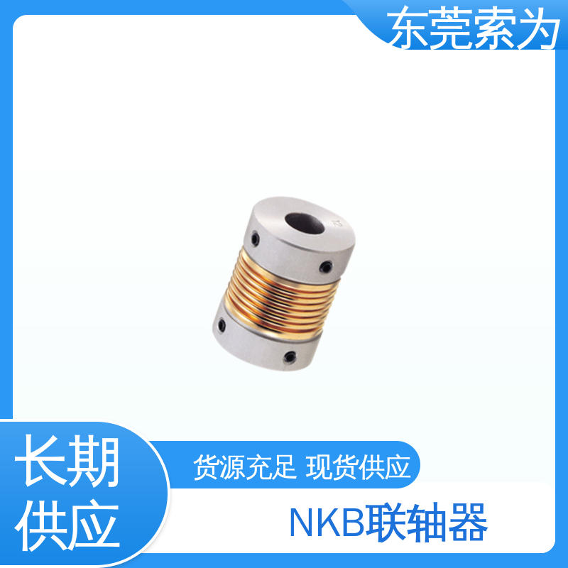 代理商供应 进口连轴器 NBK MFB波纹管型联轴器 等速性 零背隙 质量保证