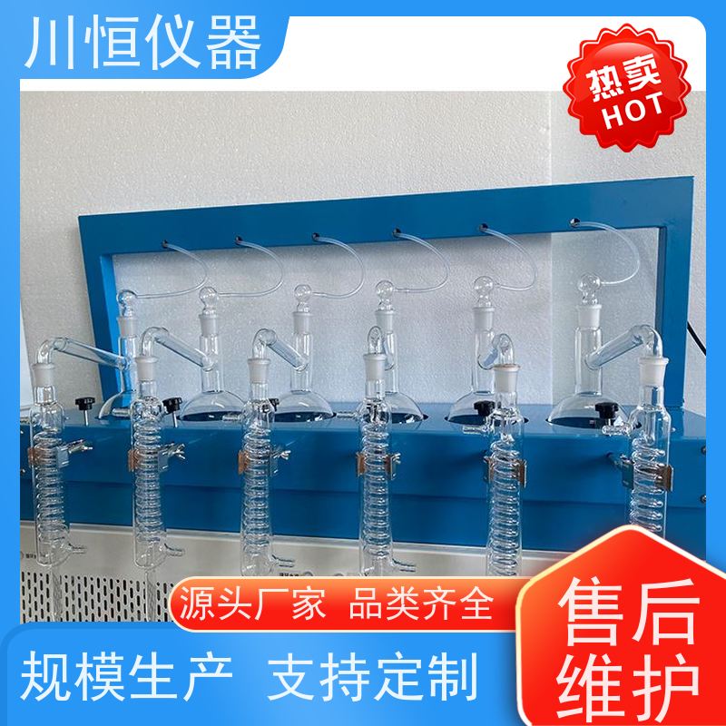 川恒仪器水蒸气法一体化称重蒸馏仪安全防护防止意外泄漏