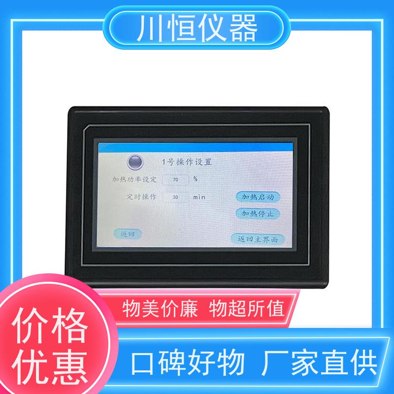 川恒仪器滴定法全自动蒸馏器操作简便一键式控制流程