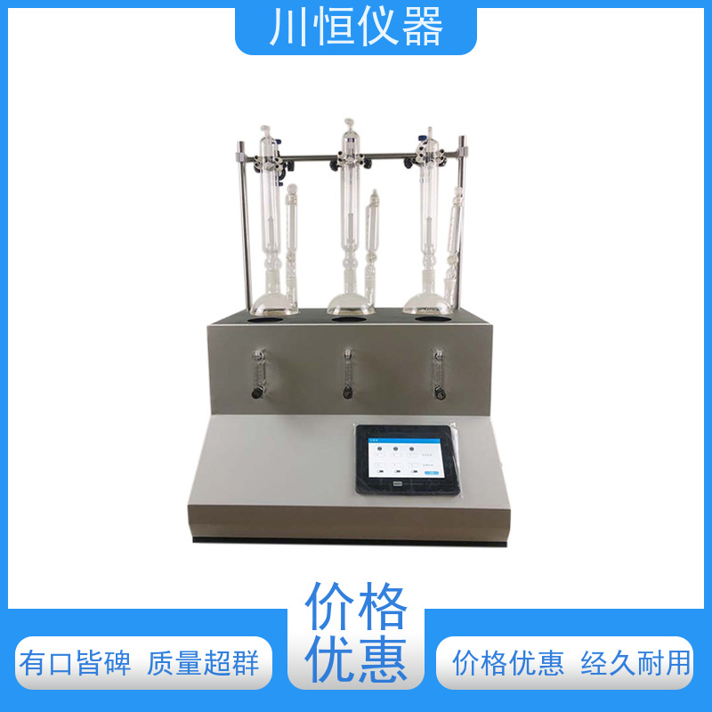 川恒仪器滴定法挥发酚蒸馏仪整体结构坚固经久耐用