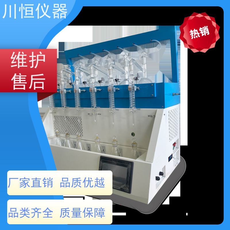 川恒仪器水蒸气法全自动蒸馏仪操作简便一键式控制流程