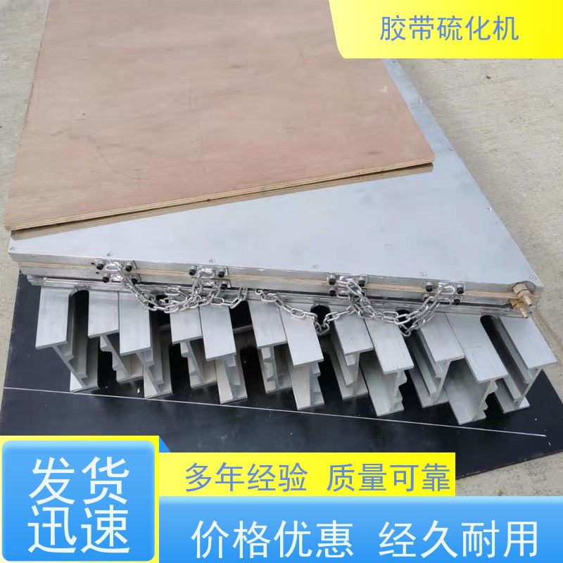 矿用1200*830电热式胶带撕裂修补器加热板全自动控温
