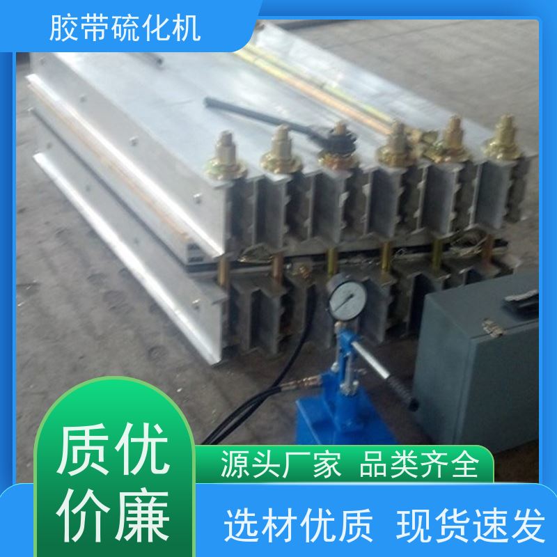 工业DSLQ-1200输送带硫化器加热板全自动控温