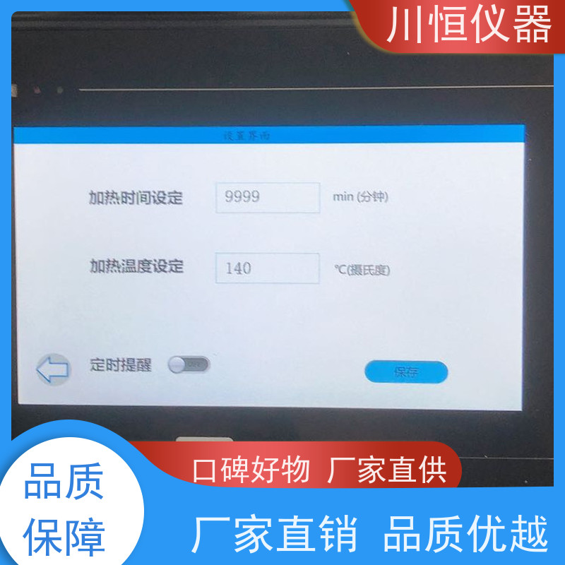 川恒仪器水蒸气法全自动蒸馏器安全防护防止意外泄漏
