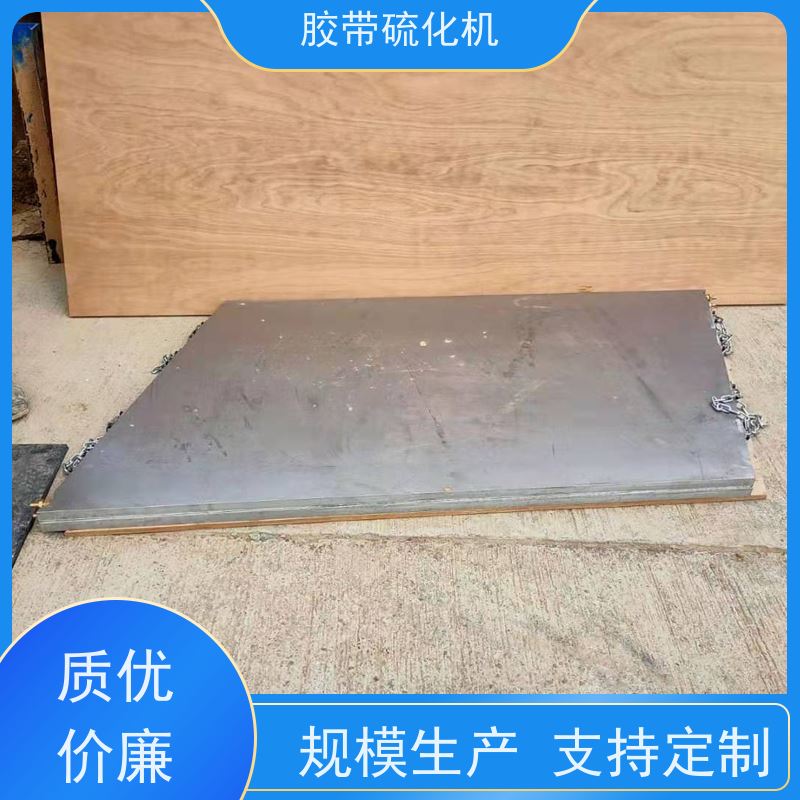 供应LBD-1200电加热胶带硫化机 性能稳定使用方便