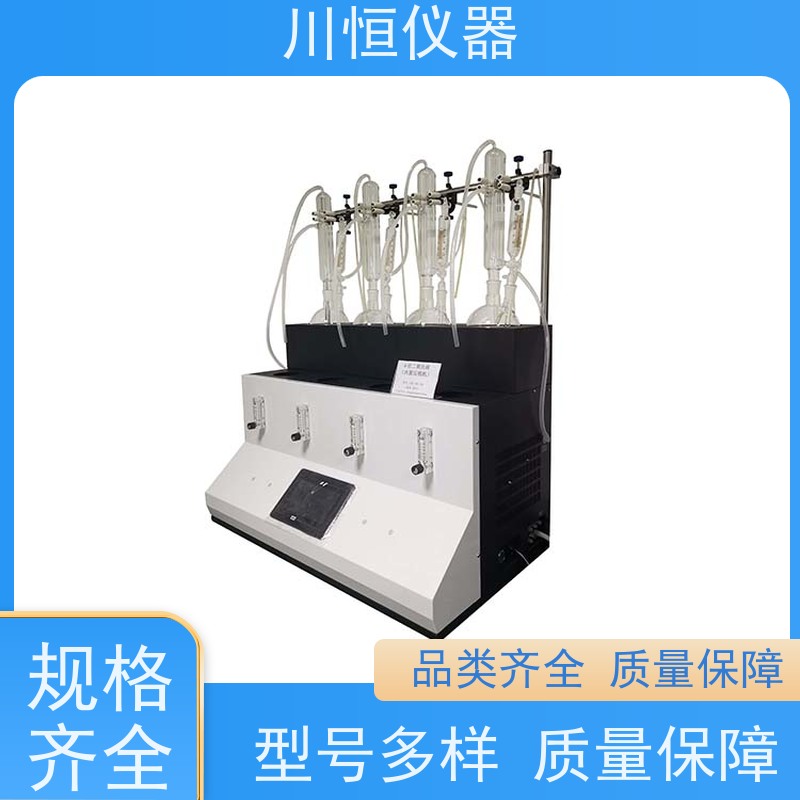 川恒仪器水蒸气法一体化万用蒸馏仪稳定性能长时间运行无故障