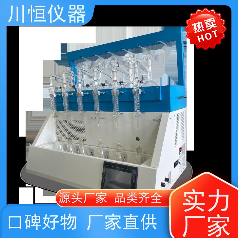 川恒仪器水蒸气法全自动智能蒸馏仪稳定性能长时间运行无故障