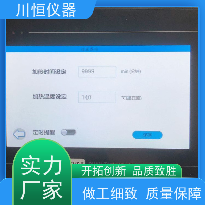 川恒仪器滴定法一体化蒸馏仪高温蒸汽分离效率提升明显