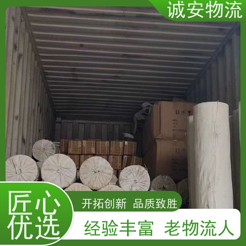 诚安物流45尺自备柜产地证CO专人跟单一天到
