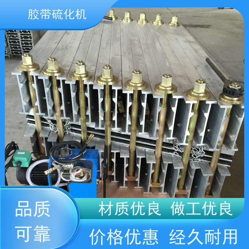 工业DGLJL-1200皮带硫化机电热板操作简单