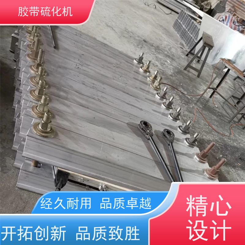 供应1000*830防爆硫化机铝合金材质使用方便