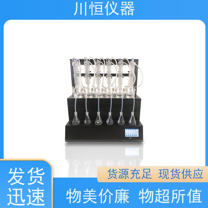 川恒仪器滴定法全自动智能蒸馏仪清洁方便维护简单快捷
