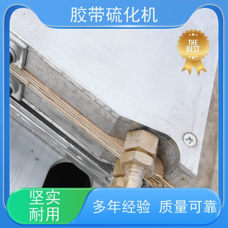 矿用DRLJ-1400皮带热硫化机铝合金材质操作简单
