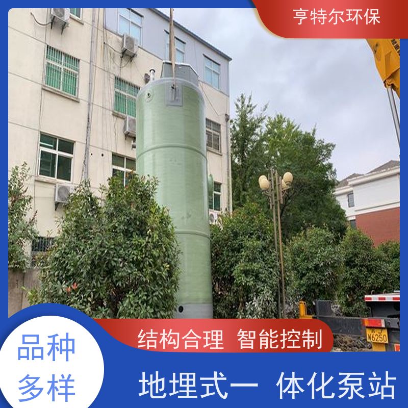 亨特尔环保 直径3.5m*8.2m 污水提升泵站 耐腐蚀 耐老化 按需定制