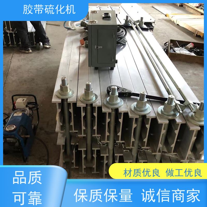 工业1200*1000防爆硫化机水压板自动恒温