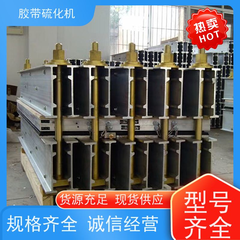 工业1400*830皮带热硫化机电热板体积小 重量轻
