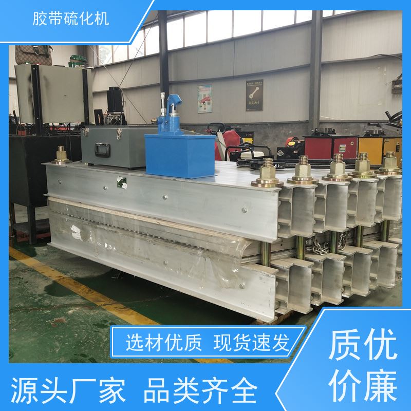供应DSLJ-1000电热式胶带硫化机加热板 温控箱自动控温 使用方便