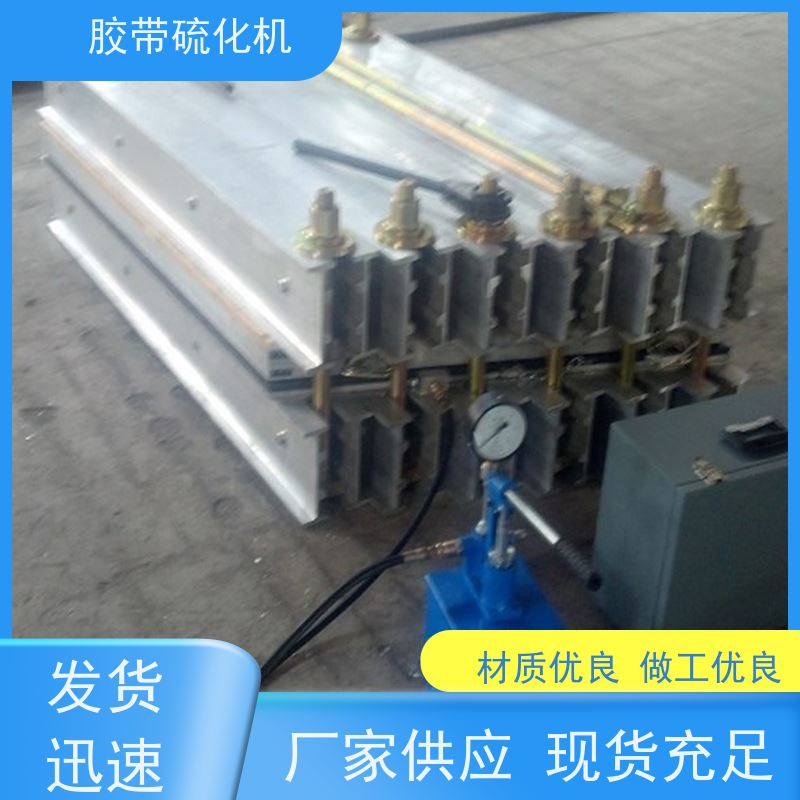输送带接头DRLJ-1000*830皮带硫化机加热板自动恒温 电动水泵加压