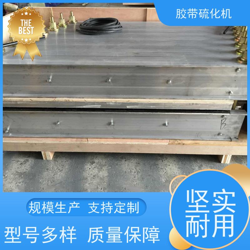 供应LBD-1200接头硫化机 铝合金材质操作简单