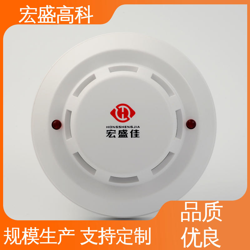发货及时 机房用 RS485通讯烟感 甄选材料 宏盛佳 烟雾报警器
