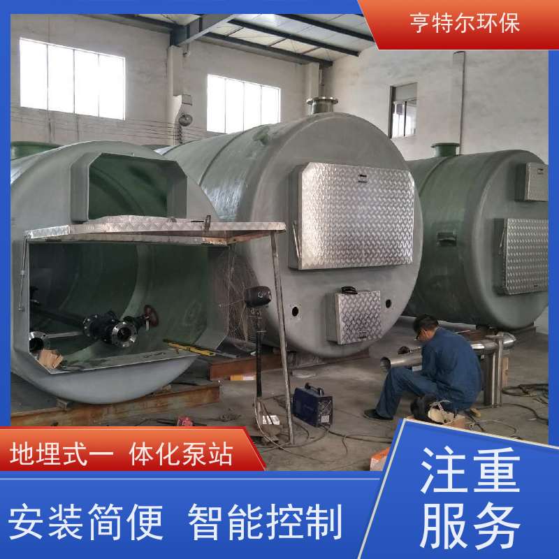 亨特尔环保 直径1.5m*5m 智能一体化泵站 HTER-3800-5800-2 货源充足