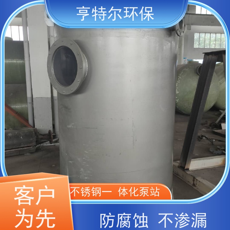 亨特尔环保 4500立方 智能一体化泵站 玻璃钢材质 应用广泛
