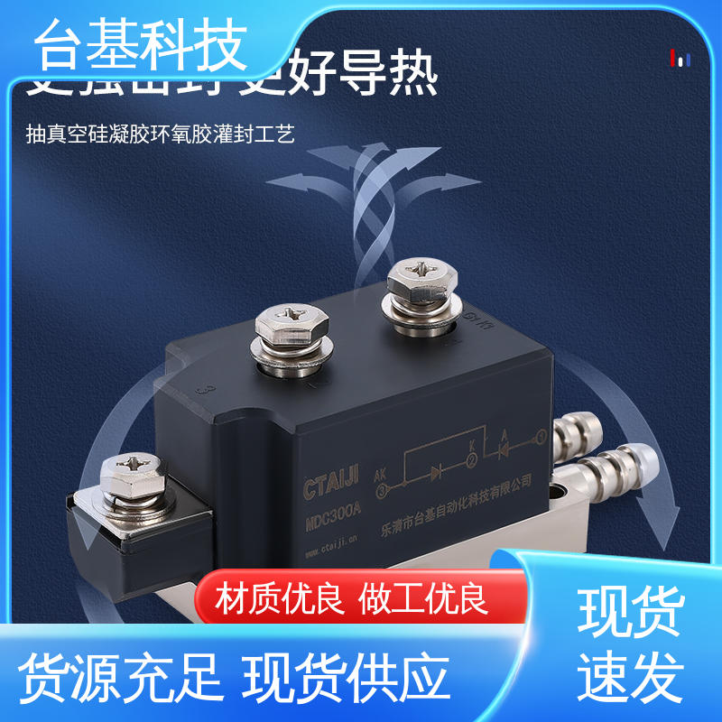 MDC250A 可控硅模块 烧接磁料散热好 CTAIJI台基