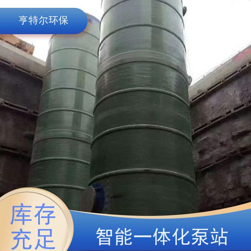 亨特尔环保 直径2.4m*6.7m 地埋式一体化泵站 吸入口径 600mm 库存充足