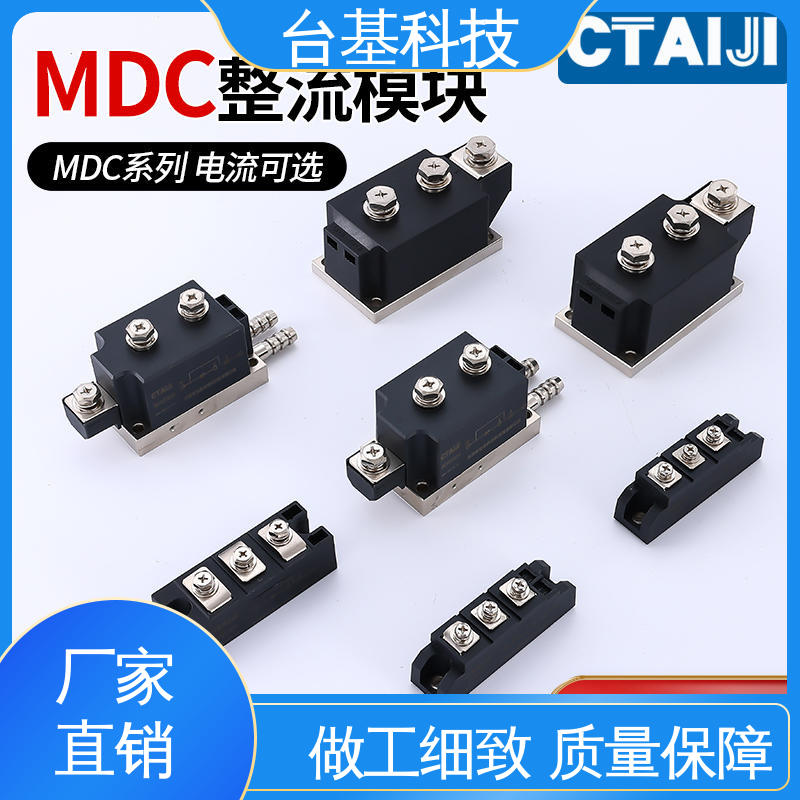 晶闸管模块 MDC130A 烧接磁料散热好 CTAIJI台基