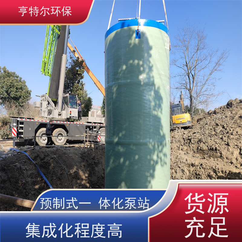 亨特尔环保 直径3.8m*5.9m 预制式一体化泵站 智能化控制 按需定制