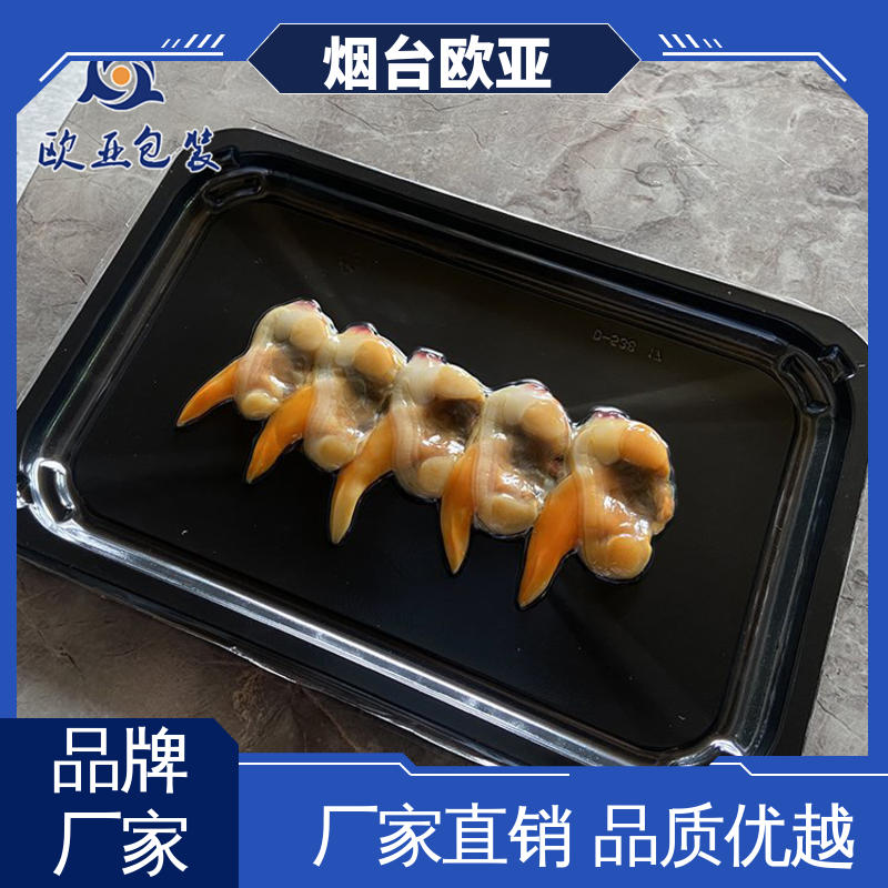 欧亚包装 规格多样 节省体积 质量保证 冷冻食品贴体膜
