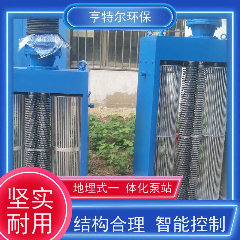 亨特尔环保 DN1200*4500mm 智能一体化预制泵站 扬程 12.6m 质量可信