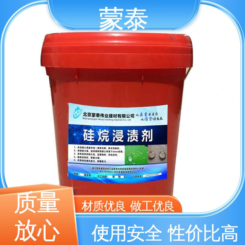  硅烷浸渍剂 具有较强的粘接性能 不易松散 多规格可选 库存充足