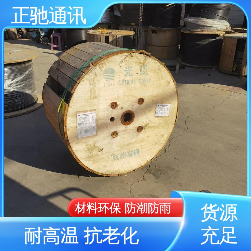 正驰通讯 48芯光缆 弯曲性强使用寿命长 厂家供应 售后无忧
