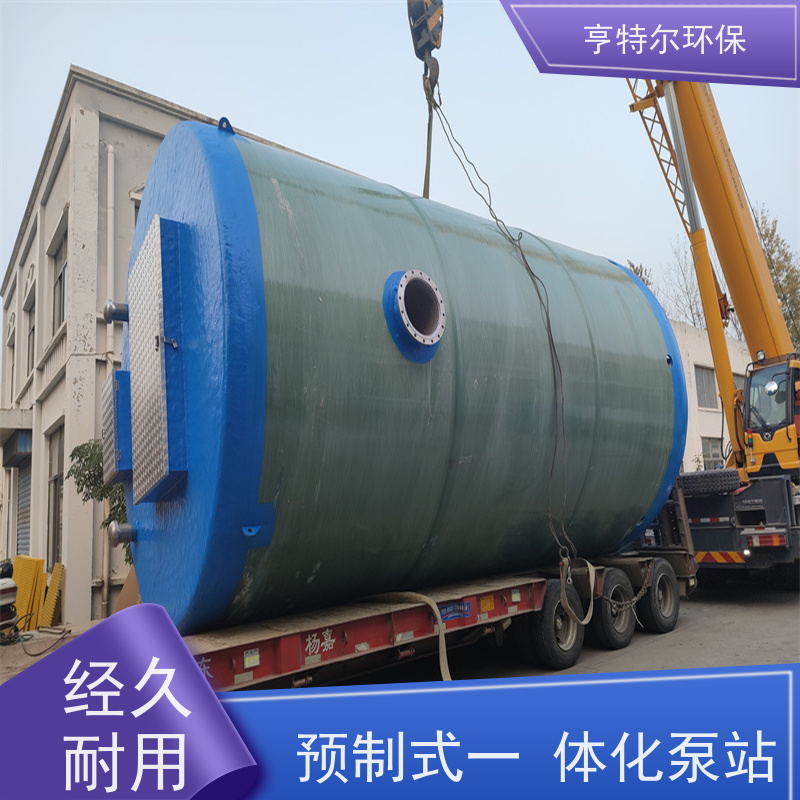 亨特尔环保 DN2800*6600mm 一体化预制提升泵站 扬程 12.6m 质量可信