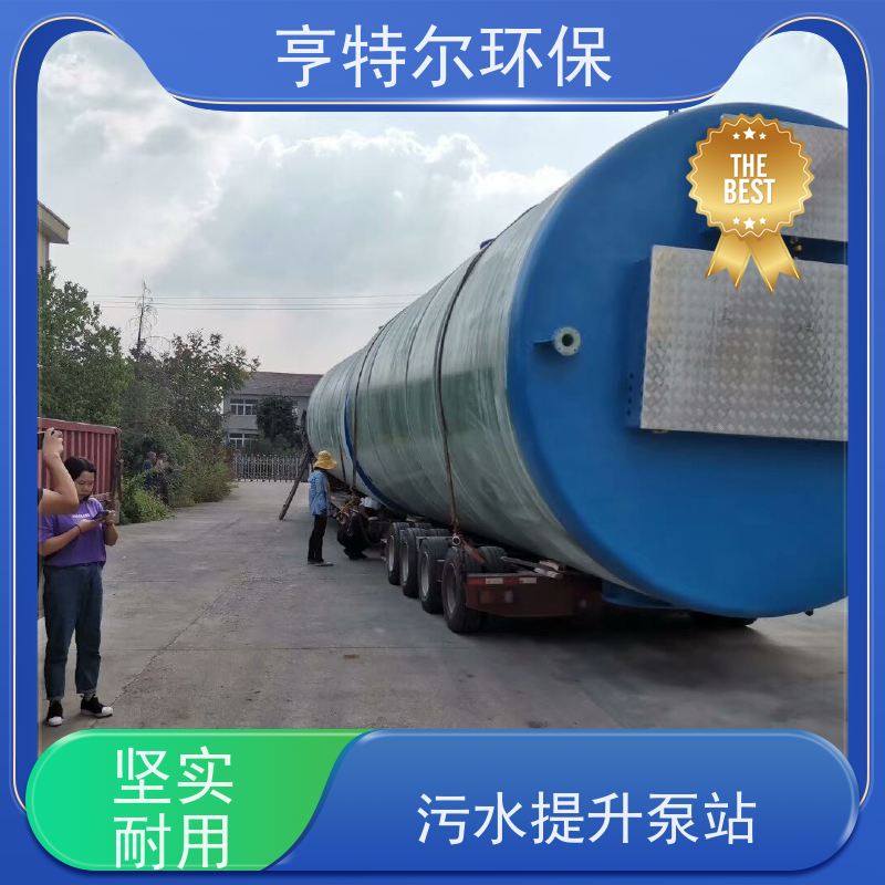 亨特尔环保 DN3800*8900mm 一体化预制泵站 玻璃钢材质 适用范围广