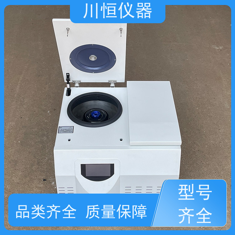 川恒仪器台式高速离心机能耗低节能环保节省运营成本