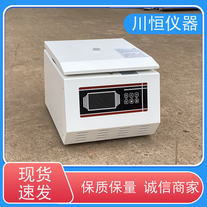 川恒仪器低速冷冻离心机自动平衡运行平稳无振动 