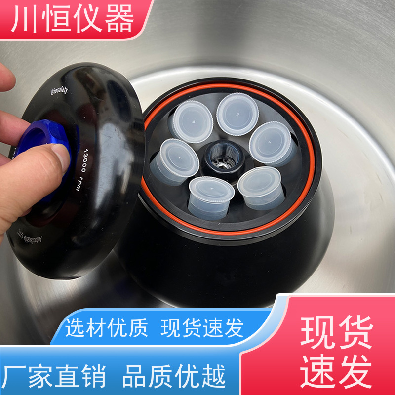 川恒仪器小型低温离心机能耗低节能环保节省运营成本